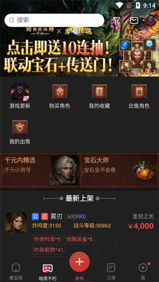 藏宝阁