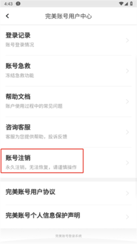 完美单词王