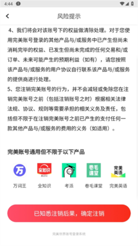 完美单词王