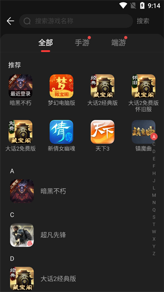 藏宝阁