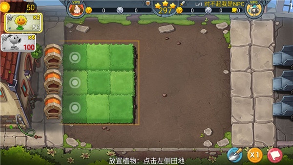 僵尸农场单机版
