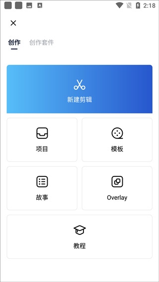 VN视频剪辑工具
