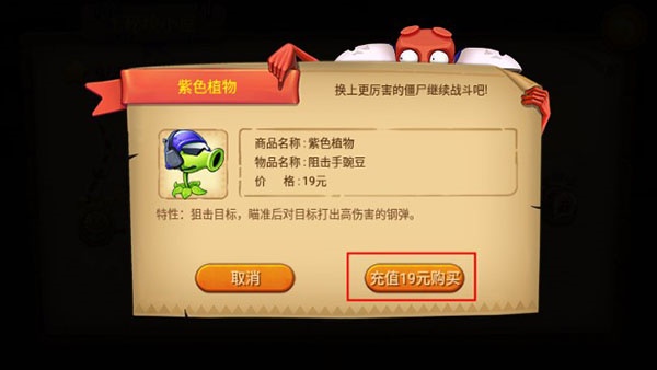 僵尸农场单机版