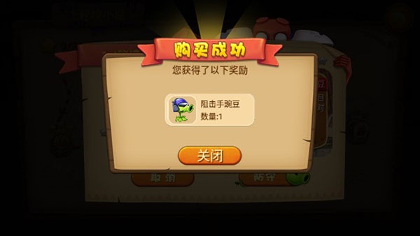 僵尸农场单机版