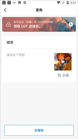 VN视频剪辑工具