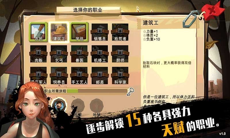 归家异途2中文版截图1