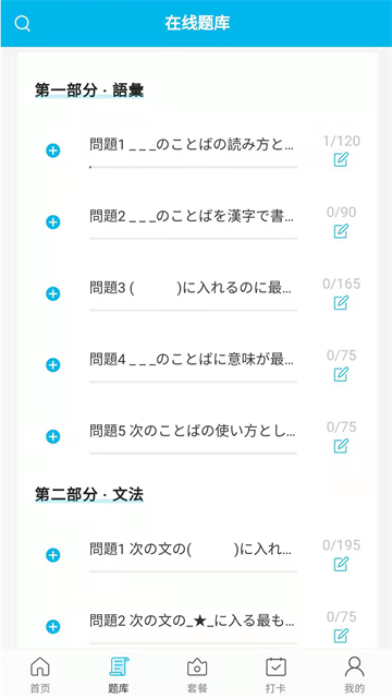 纳豆题库截图1