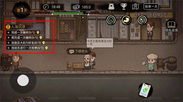 打工生活模拟器无广告版