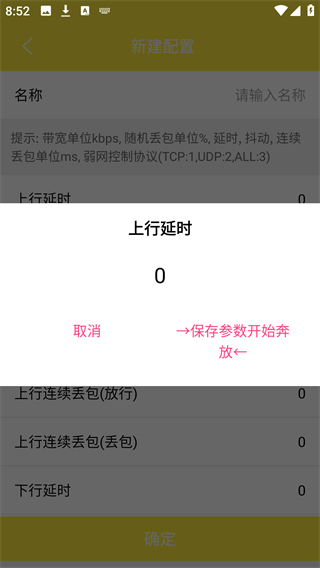 金砖弱网2026版本