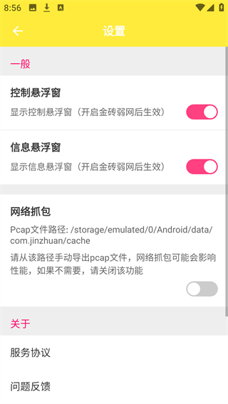 金砖弱网2026版本