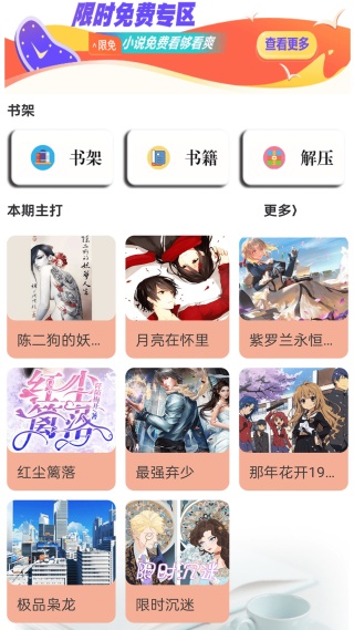 天天小说