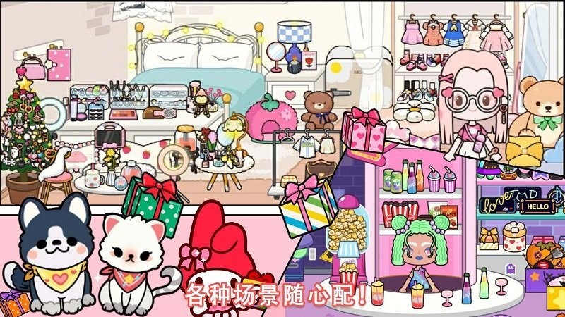 米加的魔法世界截图3