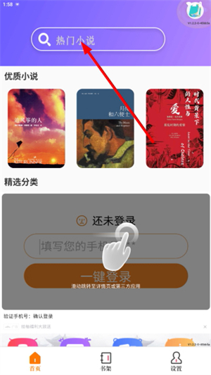 天天小说