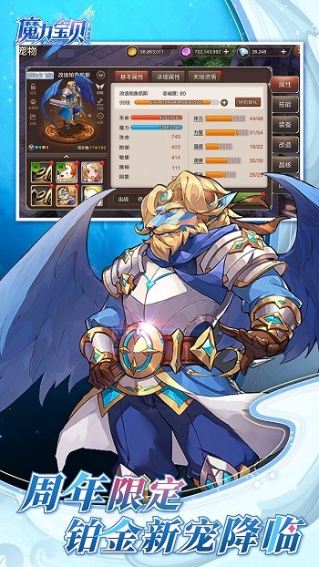 魔力宝贝截图2