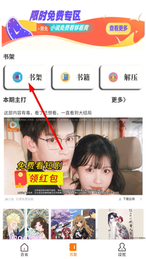 天天小说