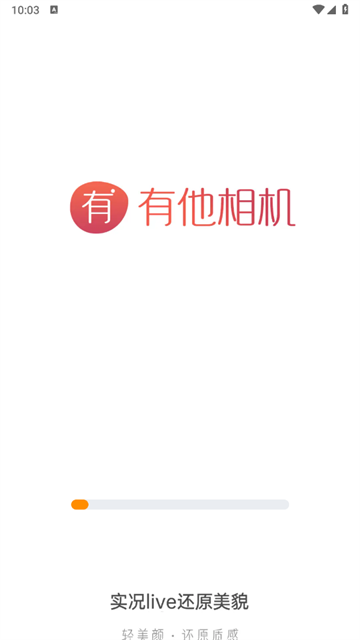 有他相机