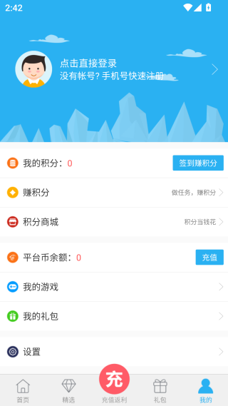 西西手游宝盒