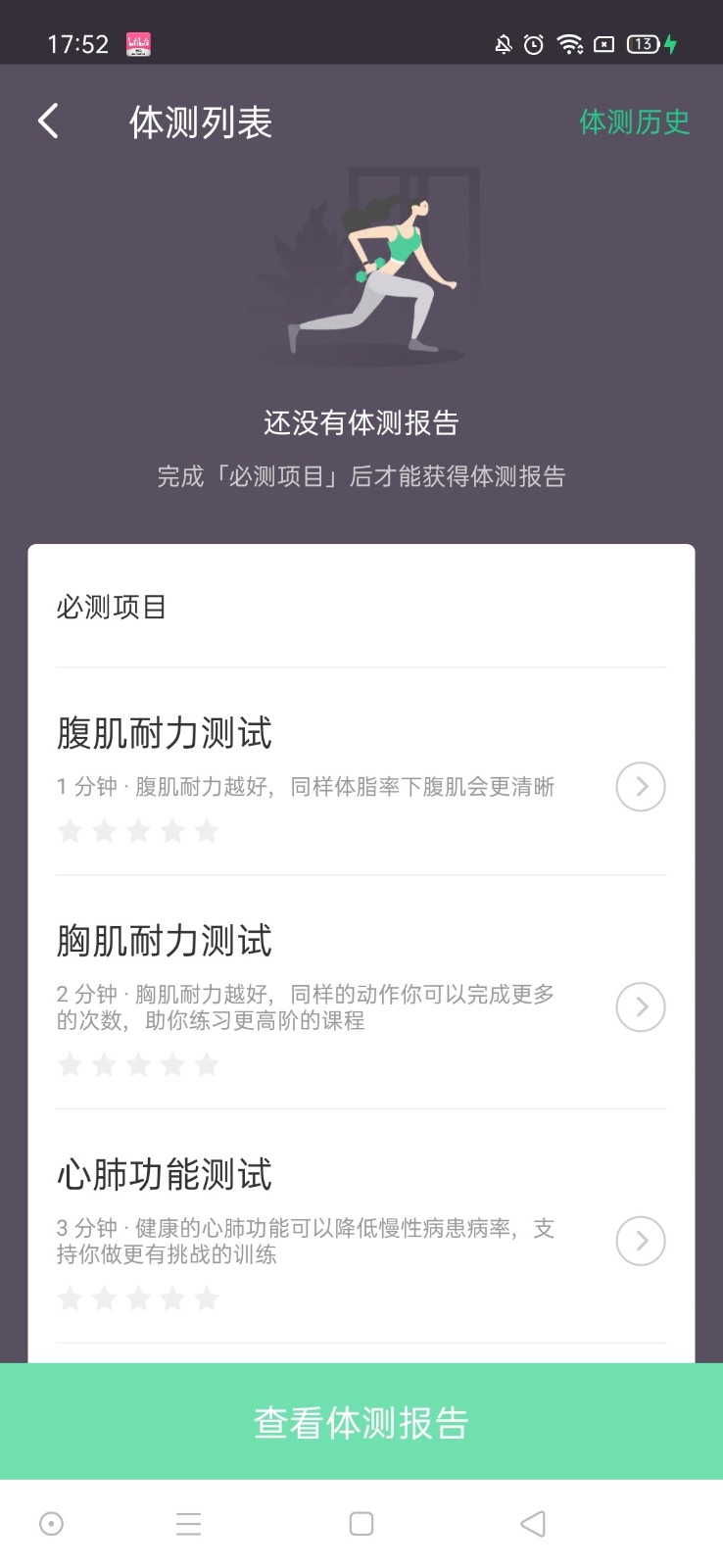 至宝精灵截图1