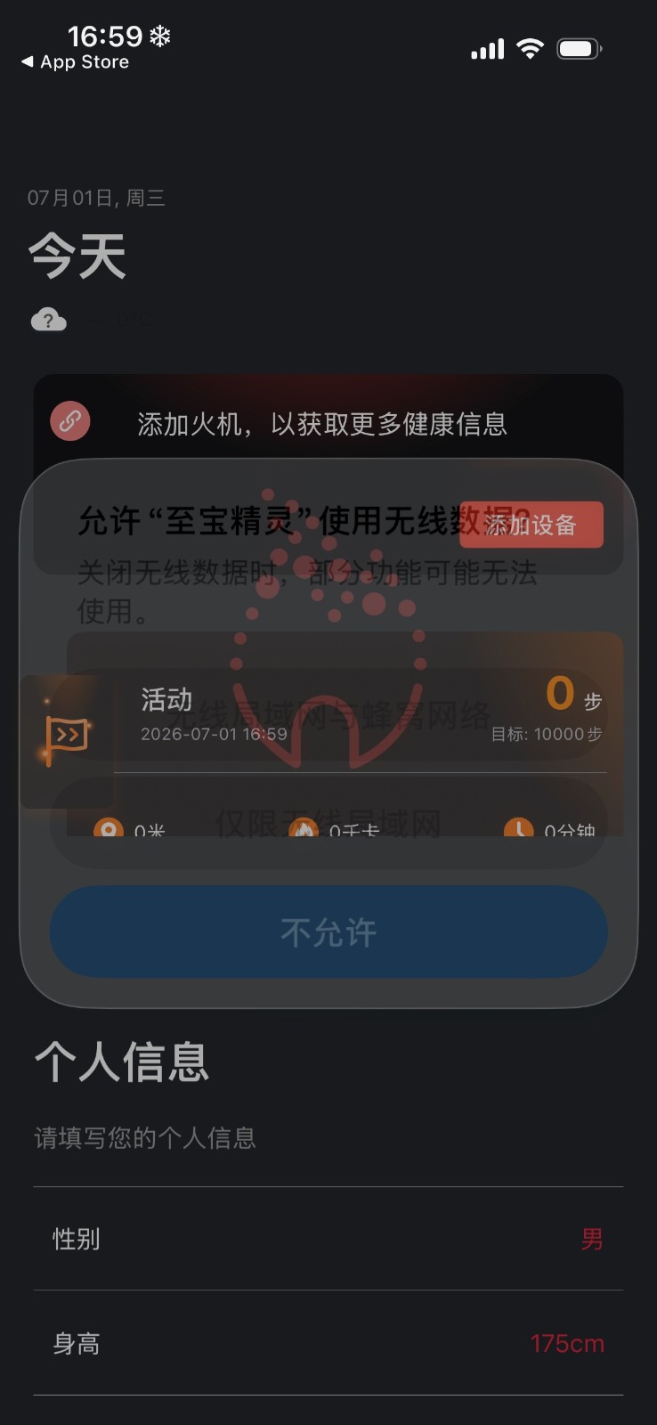 至宝精灵截图2