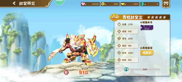 果宝无双国际服