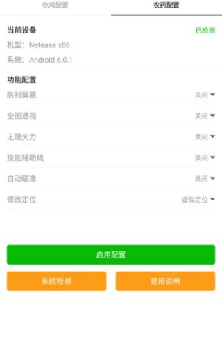 虞生游戏助手