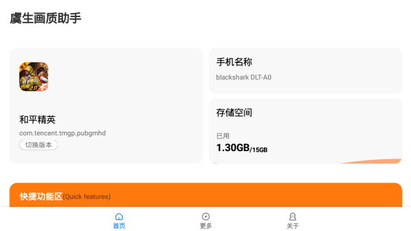 虞生游戏助手