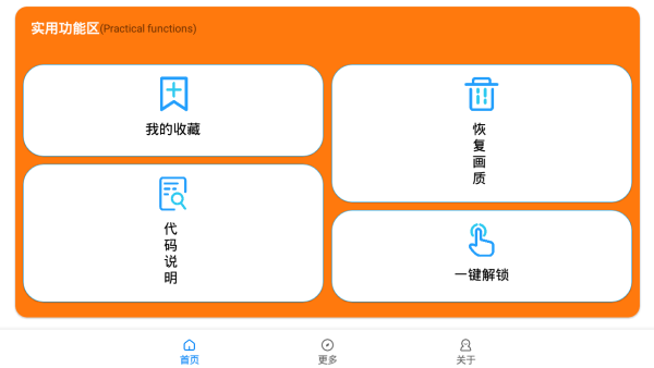 虞生游戏助手