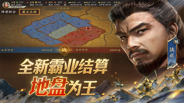 三国志战略版截图4