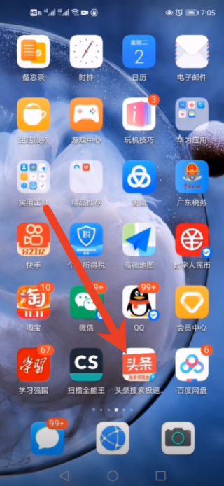 头条搜索极速版邀请码在哪里填写 邀请码填写入口攻略
