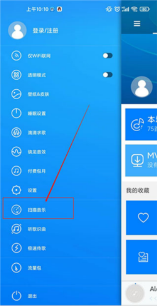 天天动听旧版