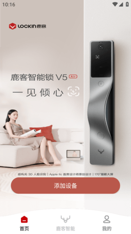 鹿客智能