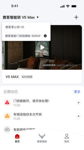 鹿客智能