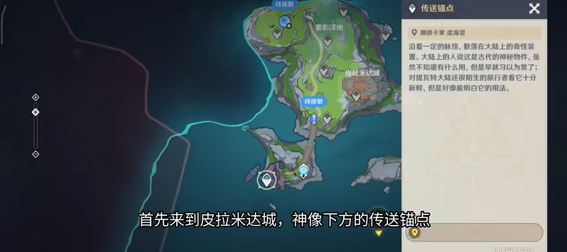 原神流浪商人解密原理规则详解