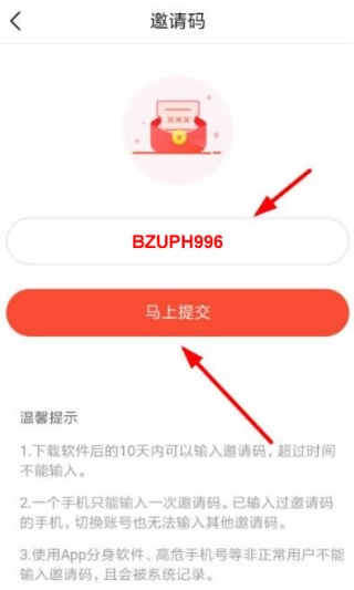 头条搜索极速版邀请码在哪里填写 邀请码填写入口攻略