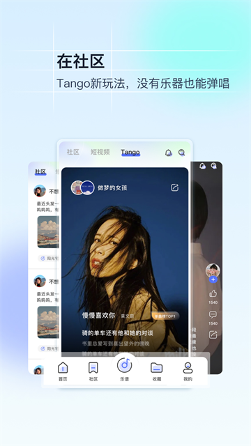 美派音乐截图3