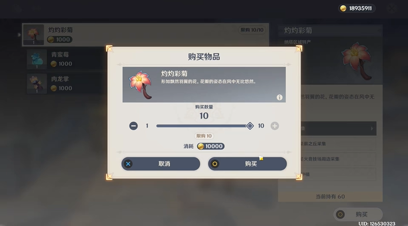原神流浪商人解密原理规则详解