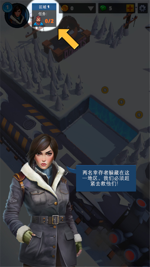 末班列车