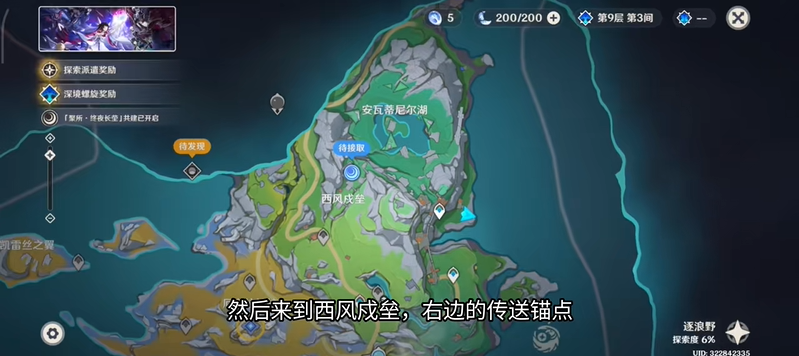 原神流浪商人解密原理规则详解