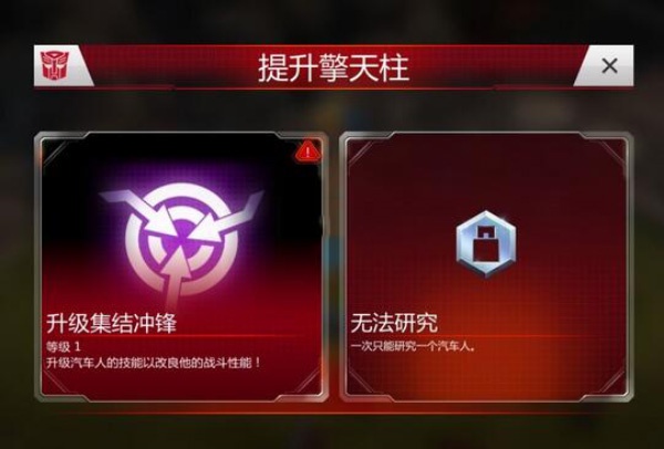 变形金刚3