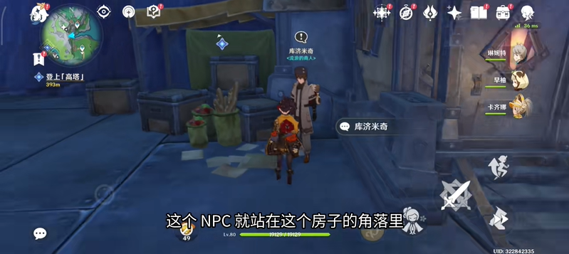 原神流浪商人解密原理规则详解