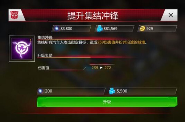 变形金刚3