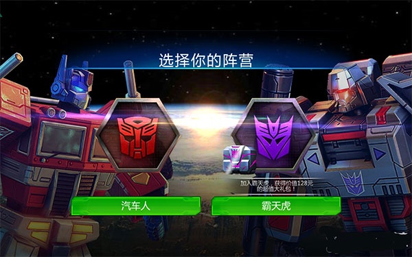 变形金刚3