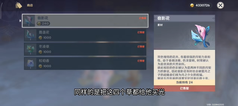 原神流浪商人解密原理规则详解
