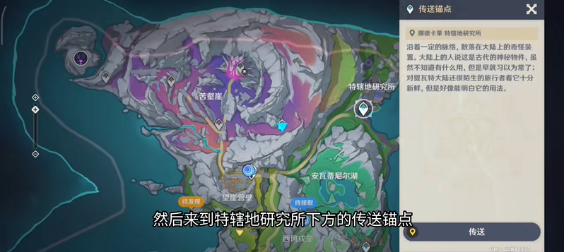 原神流浪商人解密原理规则详解