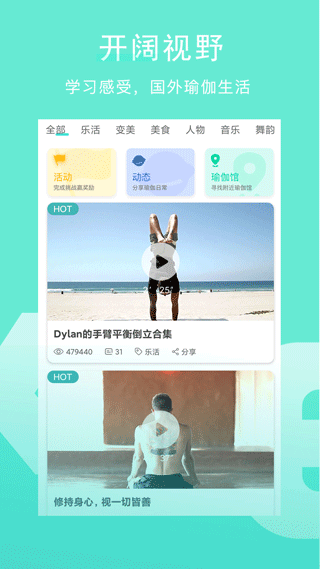 Wake瑜伽截图1