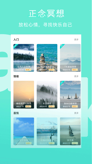 Wake瑜伽截图2
