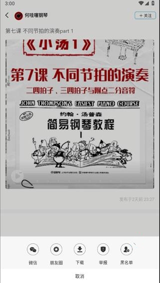 美派音乐