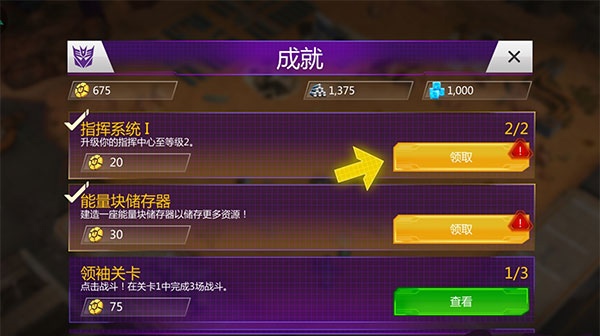 变形金刚3