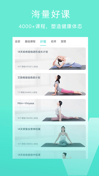 Wake瑜伽截图4