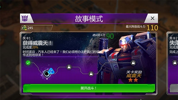变形金刚3